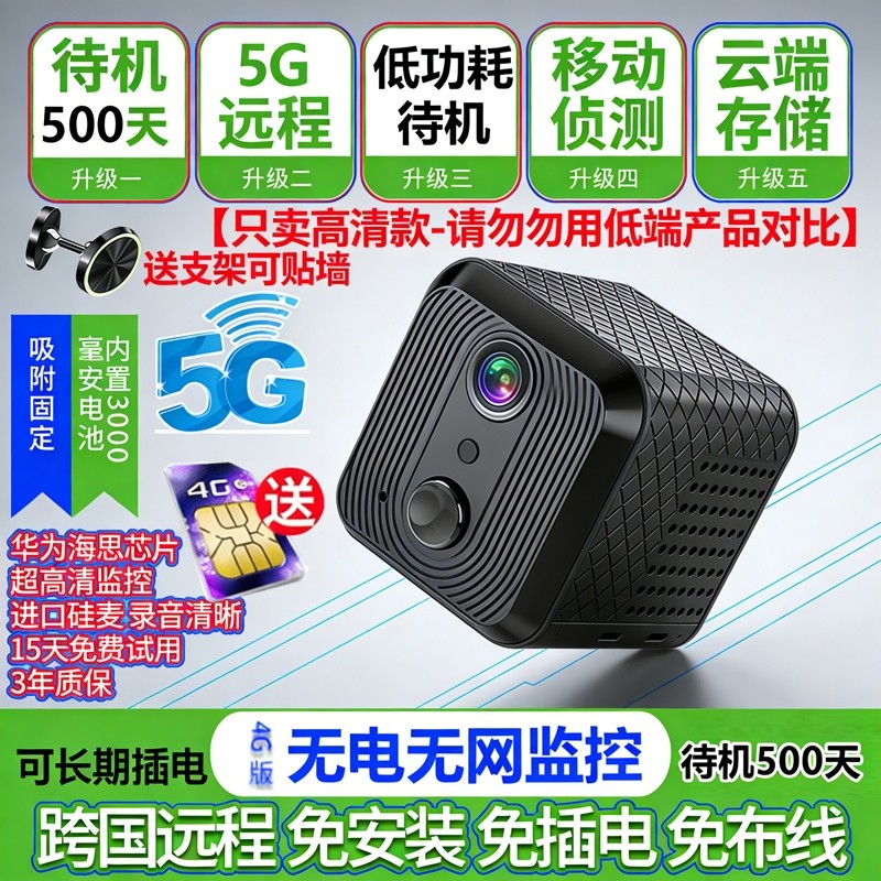 免插电无线监控器家用无需网络手机远程360度高清智能摄像头室内