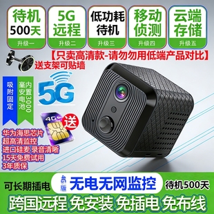 免插电无线监控器家用无需网络手机远程360度高清智能摄像头室内