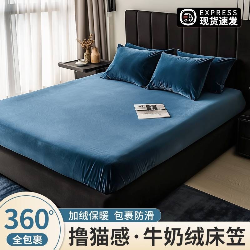 牛奶绒加厚床笠2025新款三件套床垫保护罩学生宿舍床单秋冬季全包