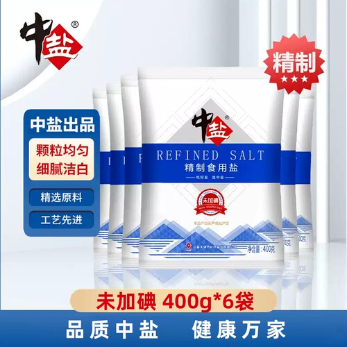 中盐未加碘精制食用盐烹饪井矿盐