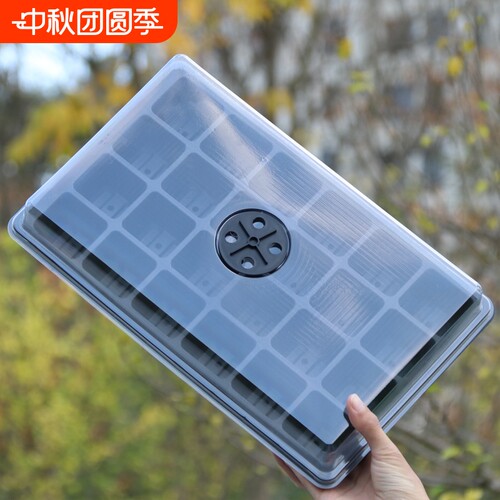 24孔带盖育苗盘透气保温三层分离