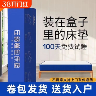 家用记忆棉盒子床垫席梦压思缩卧室独立弹簧酒店租房软垫乳胶手工