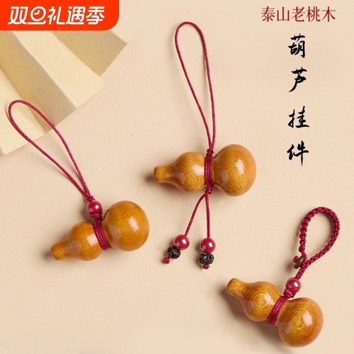 天然桃木葫芦挂件女士朱砂手机链吊坠符保平安福男士车钥匙扣饰品