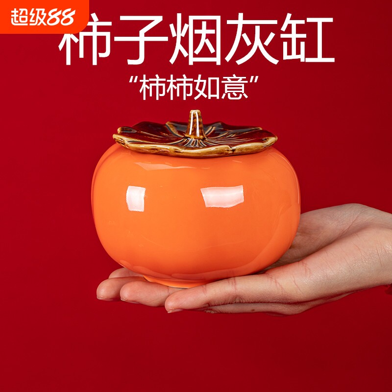 创意烟灰缸客厅陶瓷个性潮流大号带盖防飞灰家用茶几摆件礼品如意
