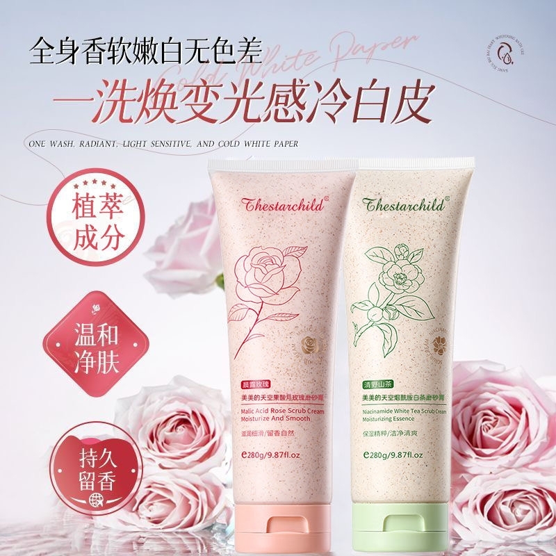 【线下商超爆卖】磨砂膏第一名！