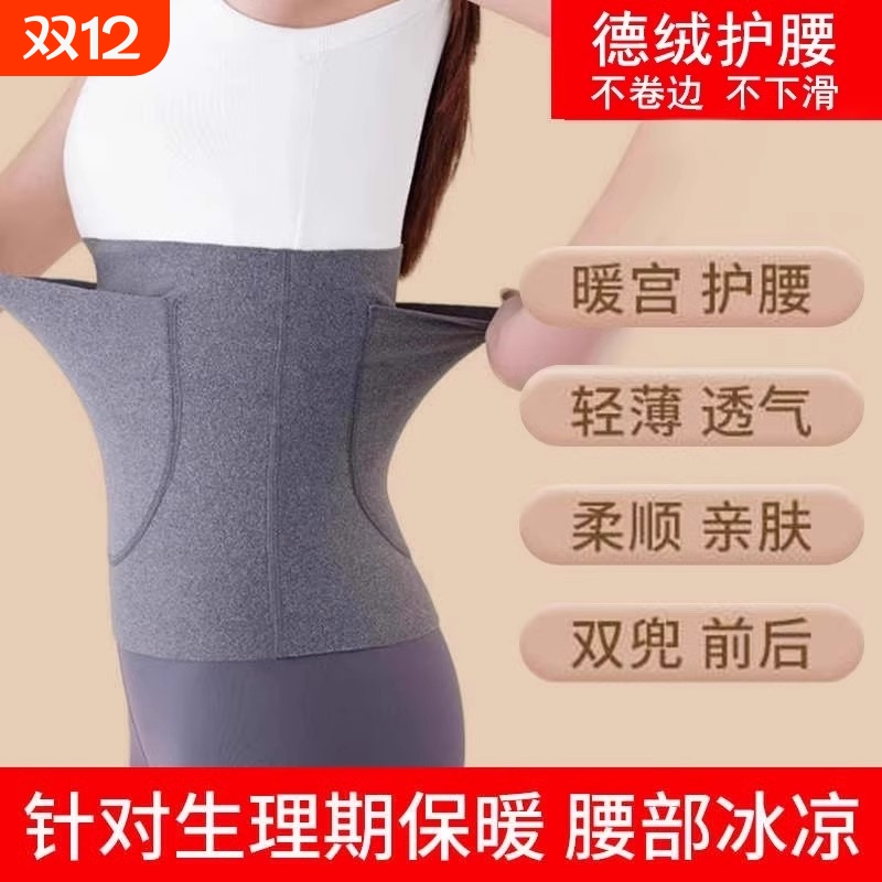 带兜保暖护腰带暖宫暖胃护胃神器护肚子防寒热敷男女士腰部防着凉