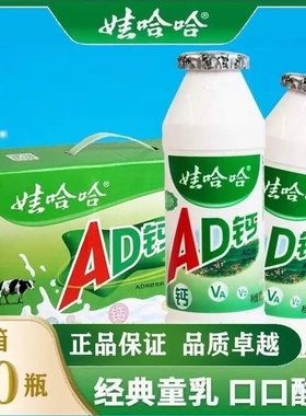 娃哈哈AD钙奶100g*40瓶整箱l儿童早餐奶经典怀旧手提礼盒装饮料
