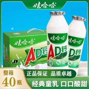 饮料 怀旧手提礼盒装 娃哈哈AD钙奶100g 40瓶整箱l儿童早餐奶经典