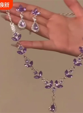 zoozmomo紫色水滴锆石项链套装女轻奢高级感重工锁骨链颈链潮花朵
