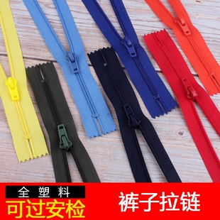 3号过安检门尼龙塑料拉头 消磁拉链 裙子衣服裤子门襟用无磁拉链