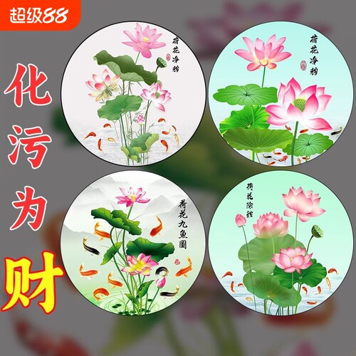 荷花防水卫生间贴纸|千人回购