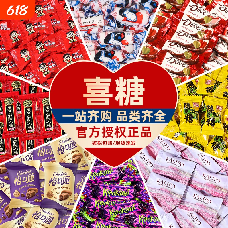 喜糖结婚订婚专用高级婚礼混装糖果满月生宝宝零食品散装批发新款