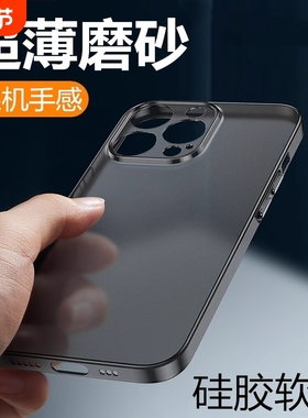 适用苹果13手机壳磨砂iphone15ProMax超薄14Pro硅胶软壳16新款17pm保护套i7透明X女8plus男11mini简约12潮se3