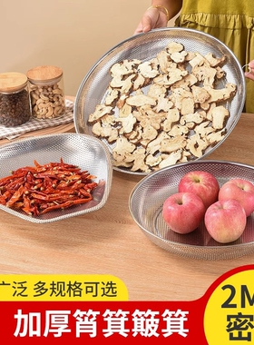 不锈钢晾晒筲箕老式农村