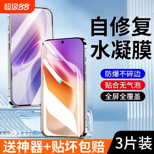 适用vivo水凝膜钢化膜全包无气泡