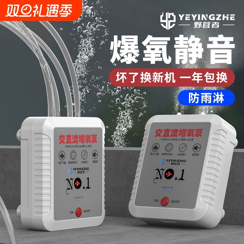 野营者增氧泉便携充电式打氧机氧气钓鱼专用充氧户外小型打氧机
