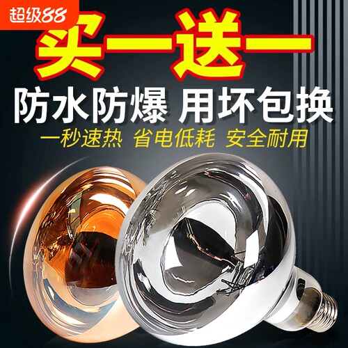 防爆浴霸灯泡275W|超2000次加购