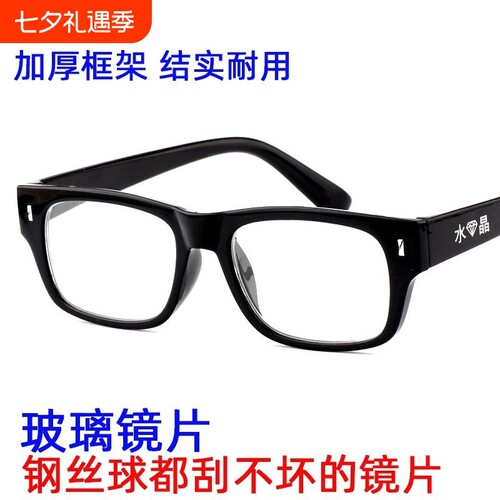 水晶玻璃老花镜沐锦清晰耐磨