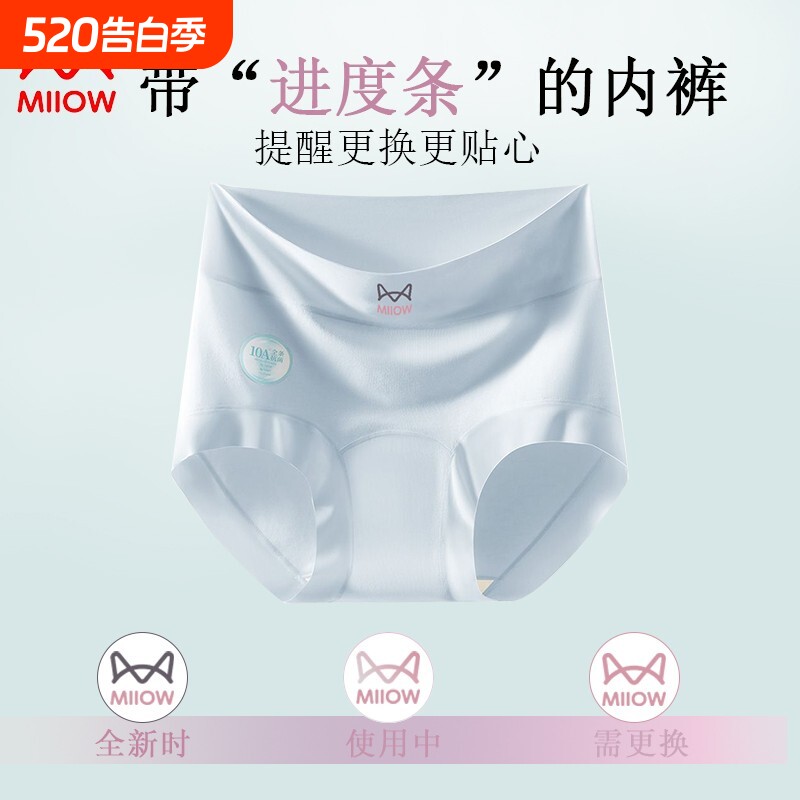 女士纯棉内裤新疆长绒棉更细更软透气无痕抑菌內裆抗菌收腹