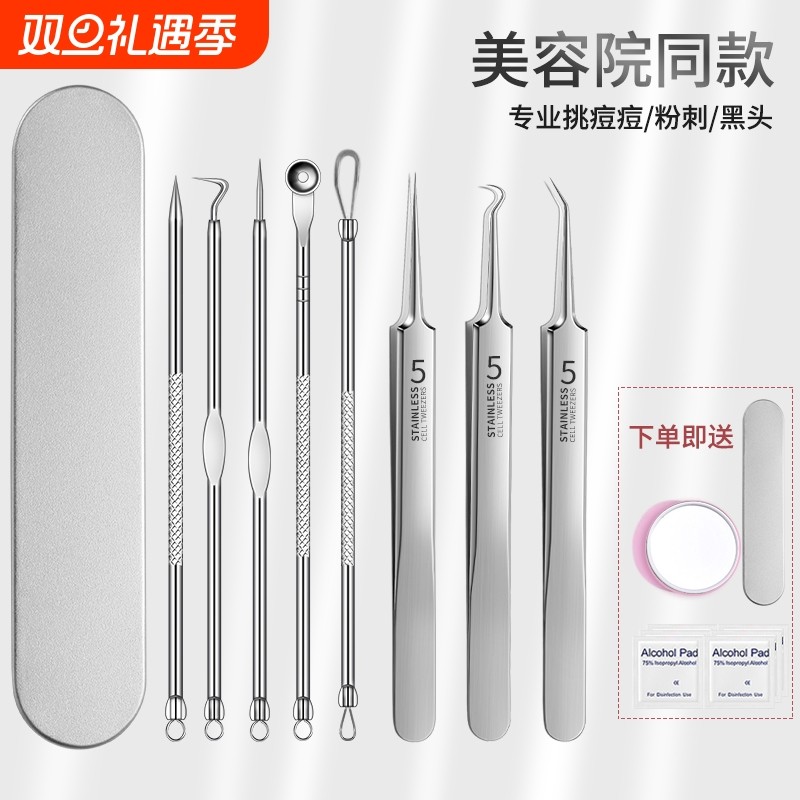 粉刺夹镊子刮痘痘针挑痘挤痘专用工具套装细胞夹黑头夹清洁脸部
