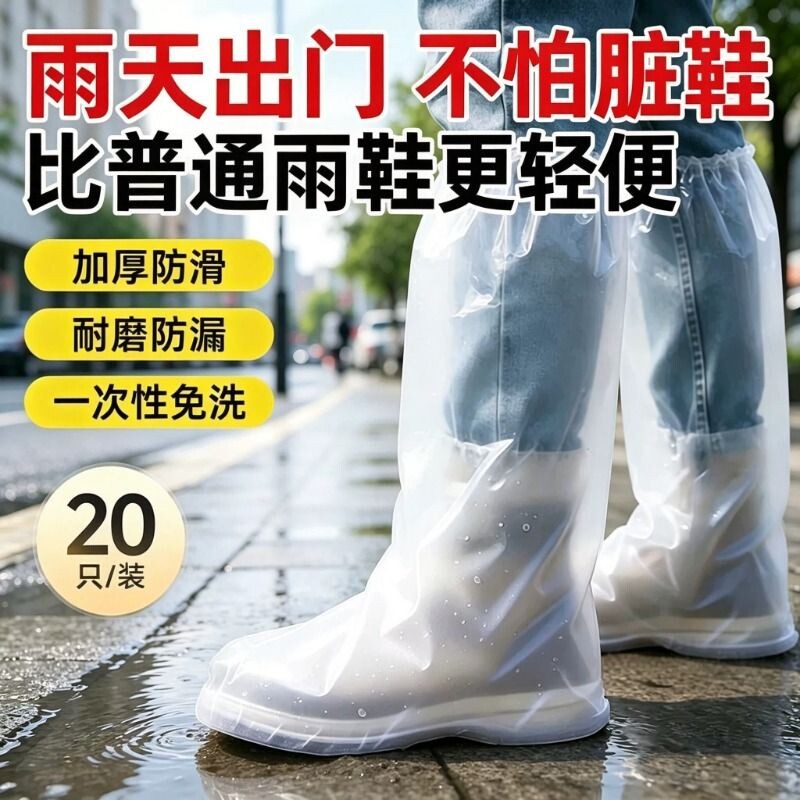 防水加厚雨鞋套儿童|千人加购图片