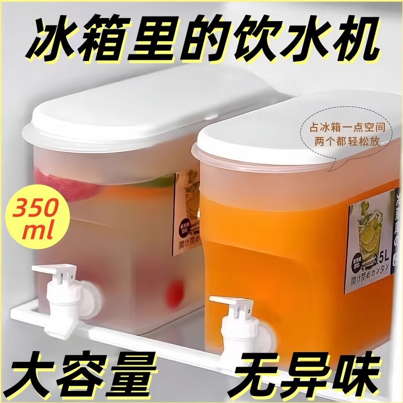 冰箱冷水壶带龙头家用大容量耐高温塑料开水杯野餐饮料桶食品级