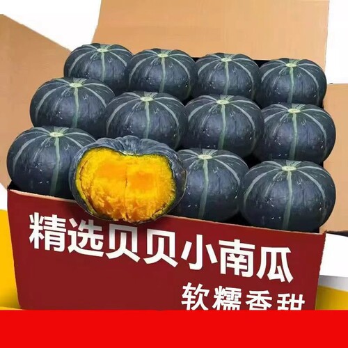 贝贝南瓜正宗板栗味粉糯新鲜小南瓜栗面老瓜婴儿孕妇粉糯整箱