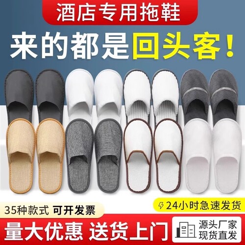亚麻一次性拖鞋|超1000次加购