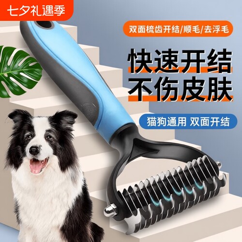 宠物梳子除毛解结|超7000次加购