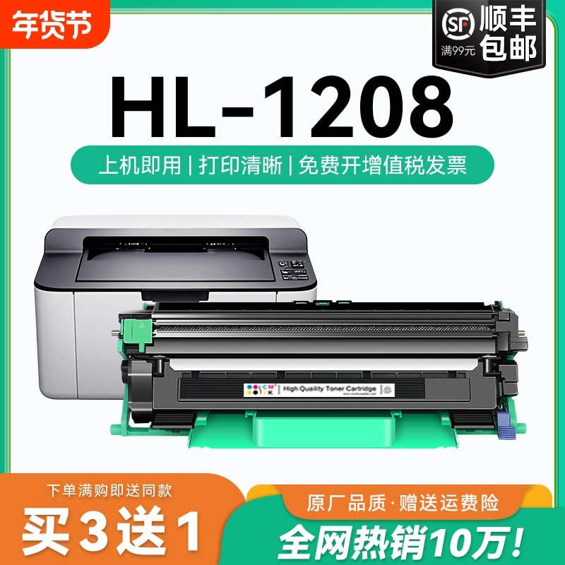 适用兄弟HL-1208粉盒 兄弟1208硒鼓墨盒 TN-1035易加粉粉盒 兄弟激光打印机碳粉硒鼓 HL1208粉盒墨粉CMYK,办公设备/耗材/相关服务,硒鼓/粉盒,淘宝优惠券,粉丝福利购,淘宝优惠卷