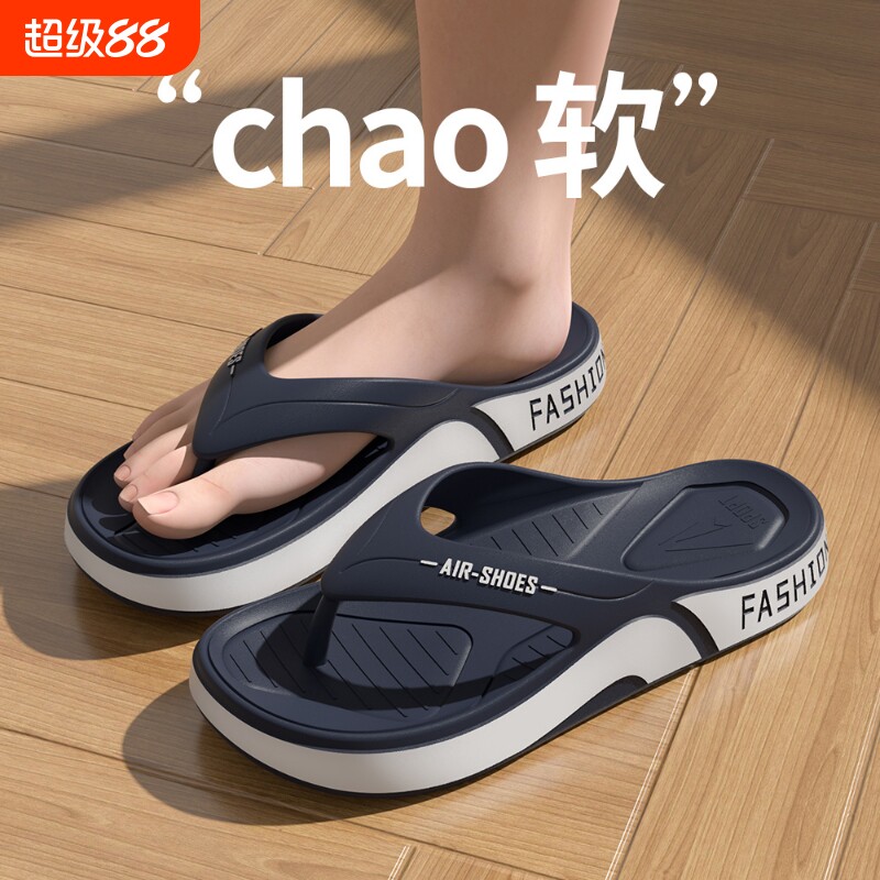 男士人字拖鞋防臭潮流新款大码户外防滑夹脚居家可外穿凉拖鞋