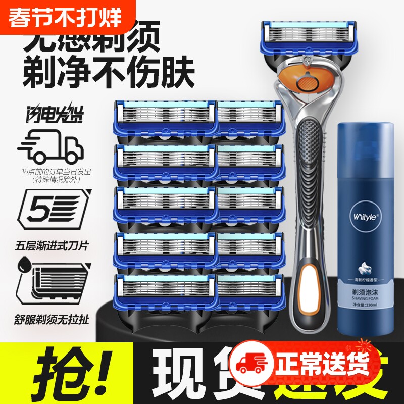 2025款适用吉利男手动剃须刀5层刀头刀片防刮伤刮胡刀刮光头锋利