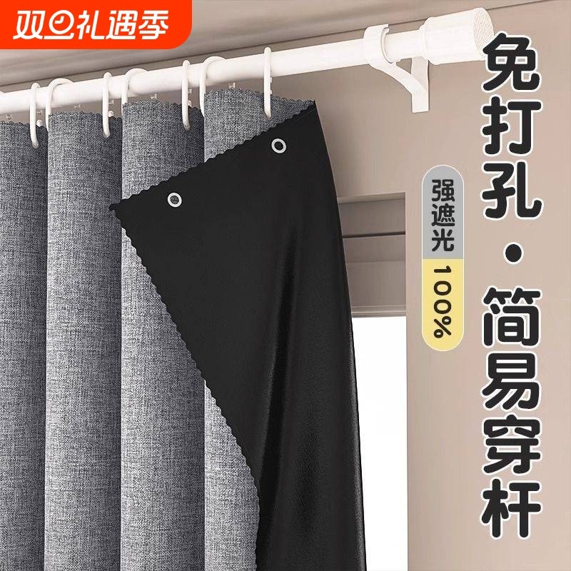 免打孔遮阳防晒窗帘加厚卧室阳台落地帘遮新款挂钩隔热窗户伸缩杆