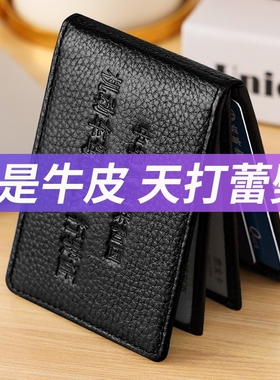 牛皮驾驶证皮套真皮多功能机动车行驶本超薄卡包男女驾照个性创意