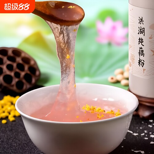 孕妇无添加纯藕粉