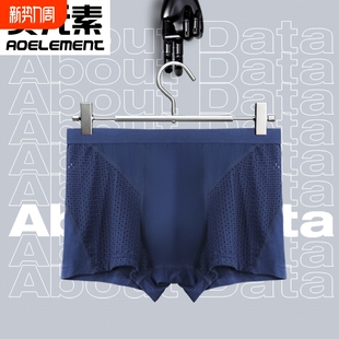 冰丝男士平角内裤男性惑夏季莫代尔网孔透气四角裤男生短裤衩囊袋