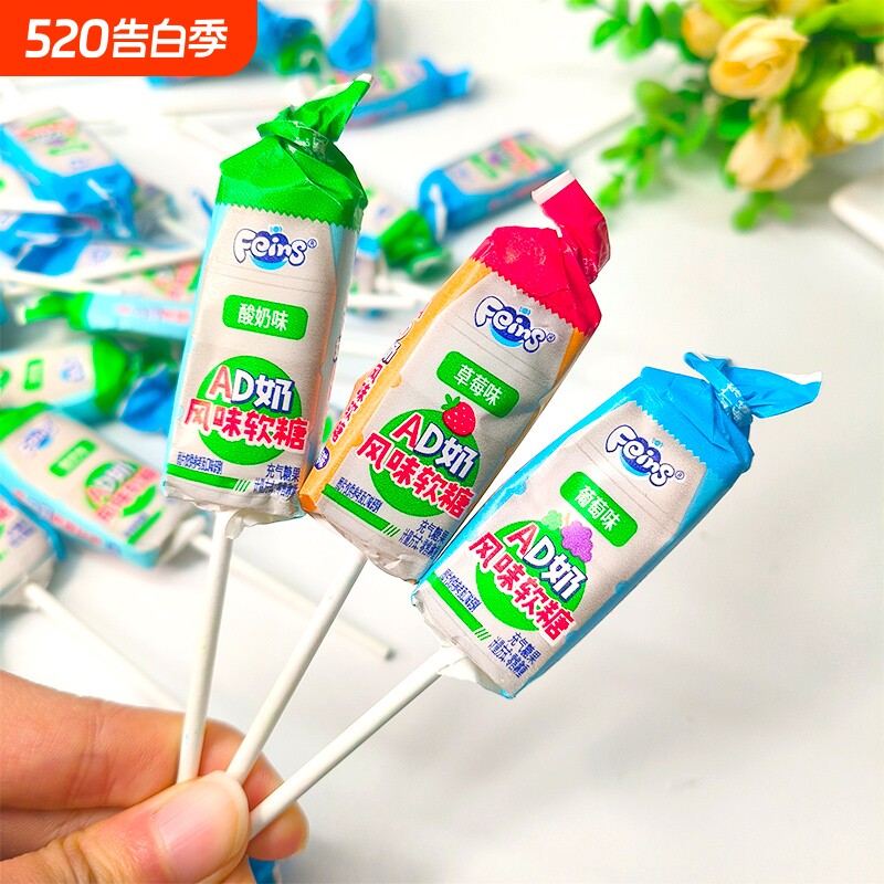 芬仕软糖AD奶老酸奶风味糖果棒棒糖瑞士糖8090后怀旧零食品草莓