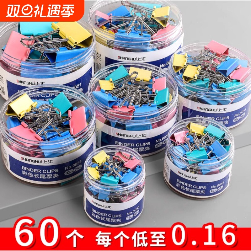 彩色大中小号票据夹文件