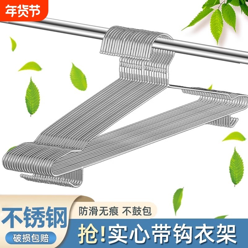 .304不锈钢实心加粗加厚家用挂钩宿舍学生凉晾衣服撑子晒衣挂,收纳整理,金属衣架,淘宝优惠券,粉丝福利购,淘宝优惠卷