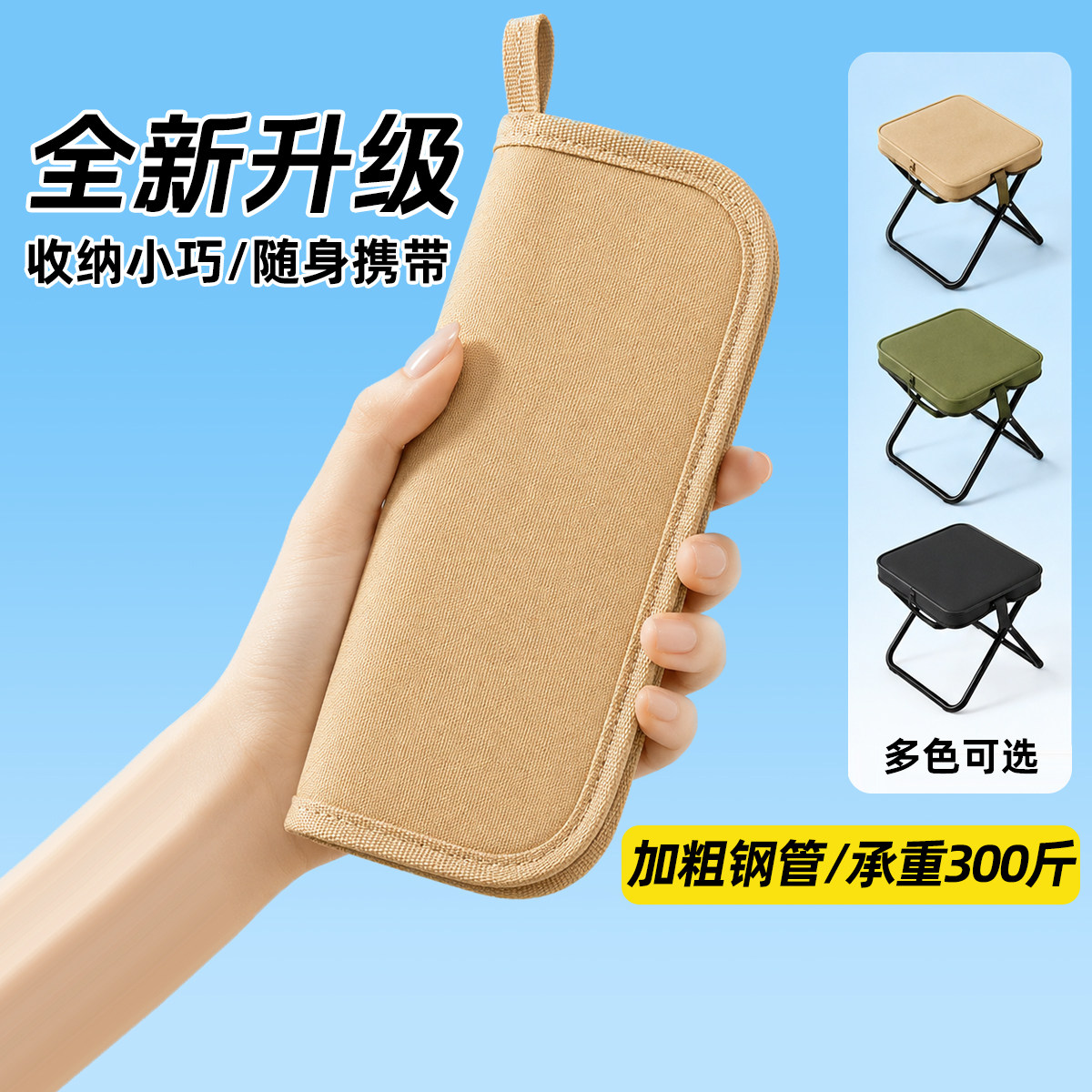 【户外家用】折叠凳强承重便携带图片