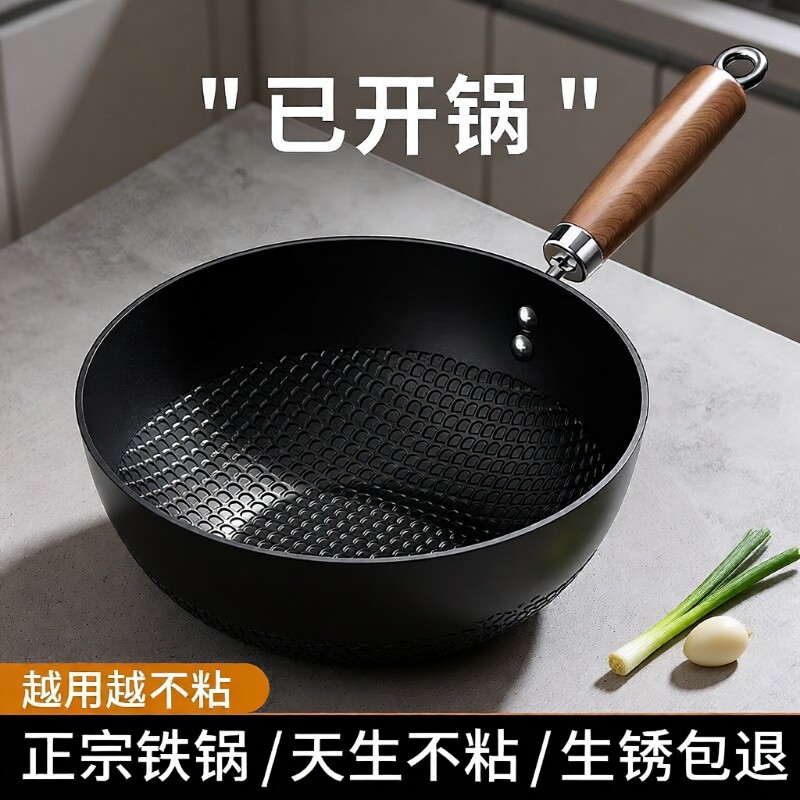 无涂层小铁锅电磁炉家用炒锅专用炒菜锅平底煎锅不粘迷你一人食