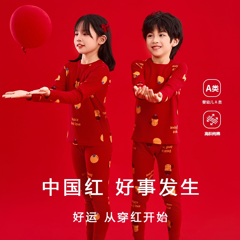 叮当猫儿童纯棉保暖内衣套装女童男童秋衣秋裤本命年红色睡衣母婴