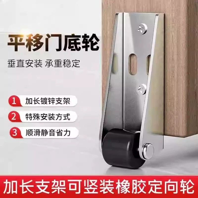 门下垂提门神器滑轮支撑轨道平移门底轮承重尼龙万向静音垂直移动
