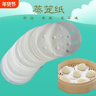 蒸笼垫子蒸布家用包子馍不粘屉布不粘锅垫纸蒸锅纸馒头油纸面包
