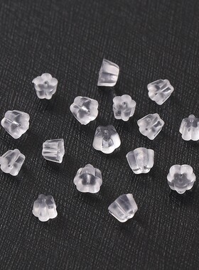 梅花耳堵diy耳饰配件透明防过敏防掉耳塞防掉耳后堵头耳后塞耳堵