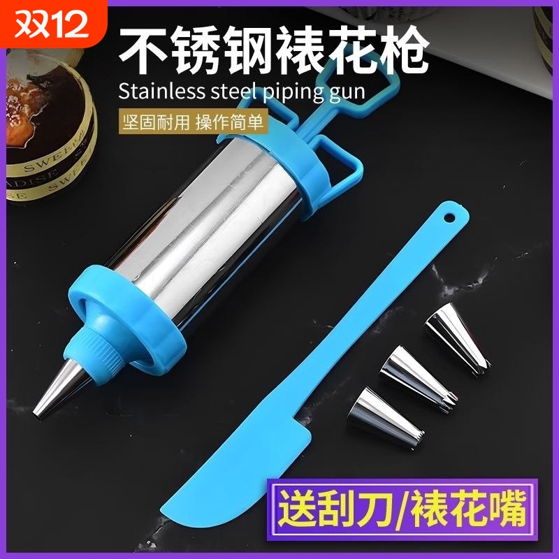 不锈钢裱花枪曲奇饼干裱花嘴奶油挤花器蛋糕工具模具奶油甜品套装