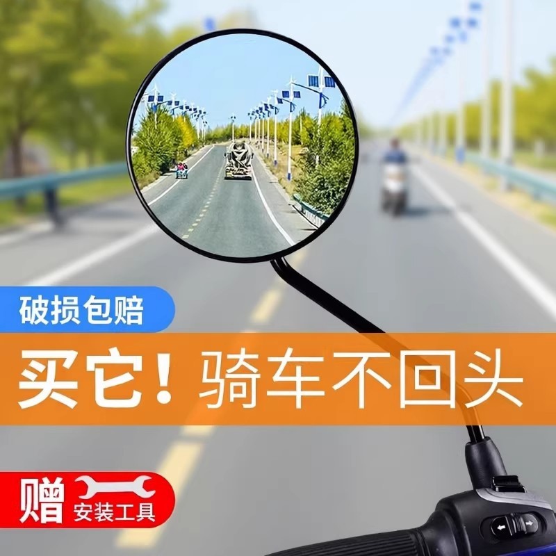 电动电瓶车后视镜自行车圆镜适用雅迪爱玛大视野倒车反光镜子通用