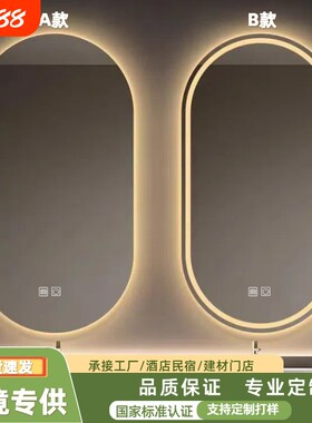 椭圆形智能浴室镜卫生间洗漱台镜led触控化妆玻璃防雾墙面悬挂