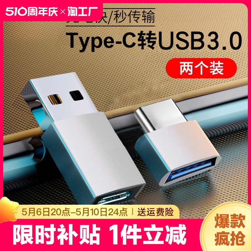 usb转typec转接头PD快充数据线