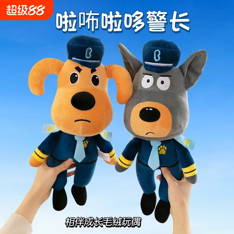 拉布拉多警长玩具安全狗狗毛绒公仔杜兵警员宝宝玩偶儿童抱枕礼物